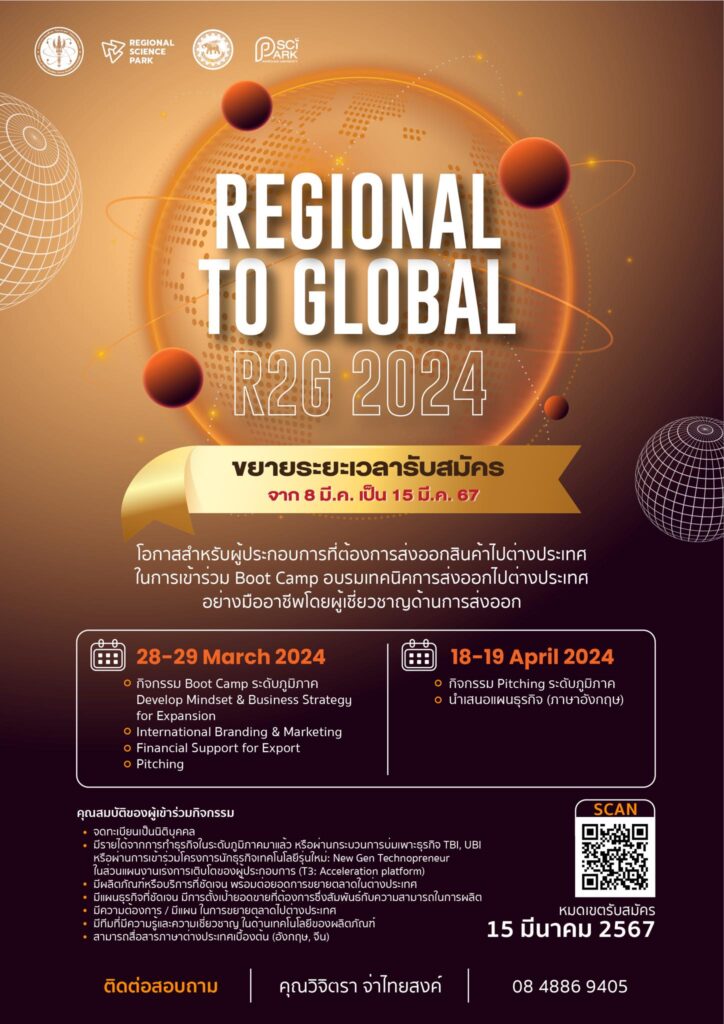 REGIONAL TO GLOBAL