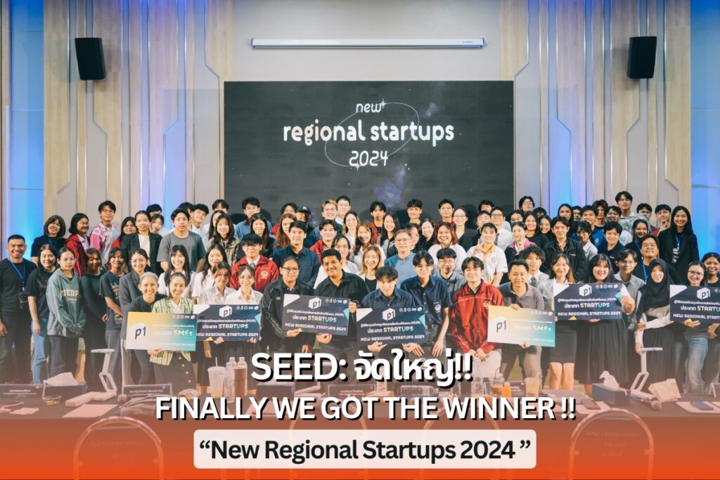 FINALLY WE GOT THE WINNER หลังจากผ่านการอบรมสุดเข้มข้นกว่า 30 ชั่วโมง New Regional Startups 2024