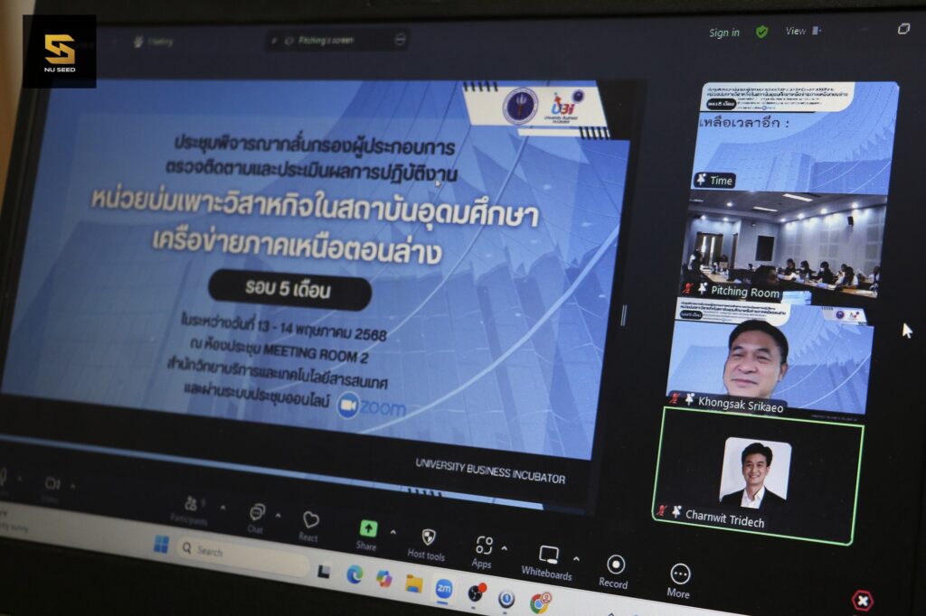ประชุมพิจารณากลั่นกรองผู้ประกอบการตรวจติดตามและประเมินผลการปฏิบัติงานหน่วยบ่มเพาะวิสาหกิจฯ รอบ 5 เดือน