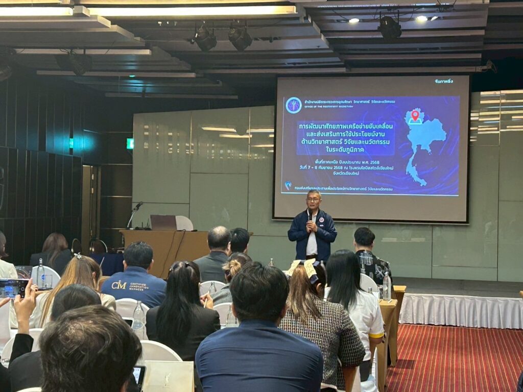 NU SEED เข้าร่วมประชุมเชิงปฏิบัติการ “การพัฒนาศักยภาพเครือข่าย ววน. ภาคเหนือ”